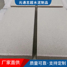 SֱPCʯ300?600͸ˮ·uе·u ɫx