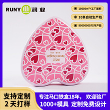 爱心盒烘焙曲奇饼干心形马口铁婚庆巧克力金属罐喜糖盒礼品盒创意