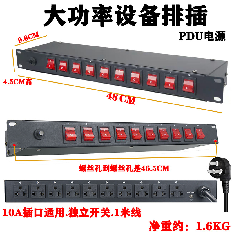 Professional 10-Way Pdu Power Supply Dc Converter 8/9-Way Filtered Power Sequencer Stage Socket Sequence Controller