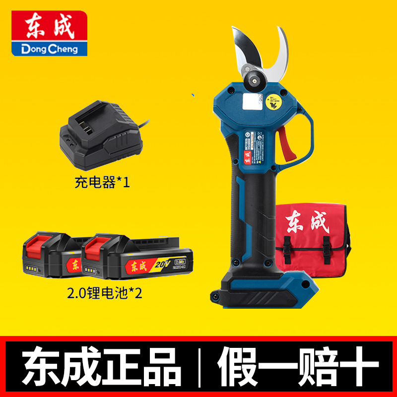 东成DCYD25/35剪树枝果树剪东城充电式电动修枝剪子锂电园林修剪