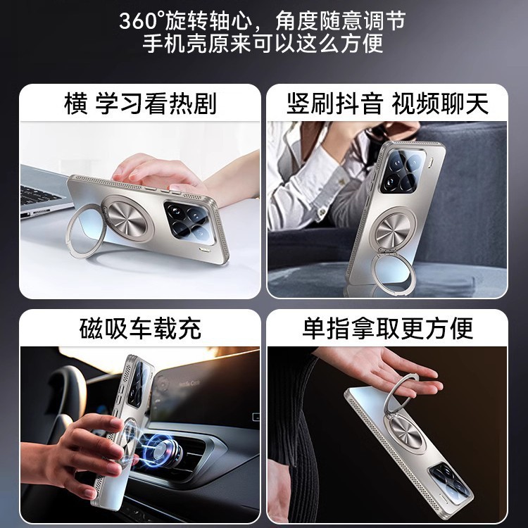 适用小米15Pro散热磁吸支架手机壳14镜头全包高级超薄一件代发|undefined