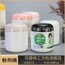 300ml塑料瓶粉剂瓶白色塑料粉剂桶蛋白粉桶 广口分装桶 现货批发