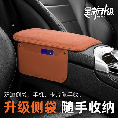 Pad Central — Universal Armrest box pad