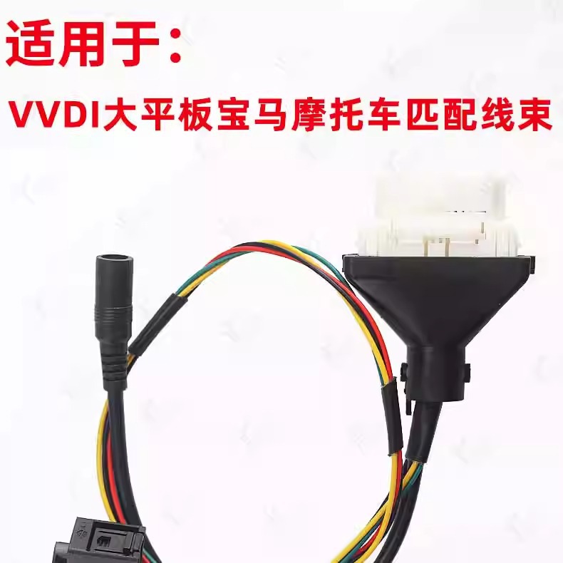 Suitable for Vvdi Large Tablet Bmw Motorcycle Full Loss Matching Wiring Harness Without Unlocking Head 4D 8A Remote Control Key