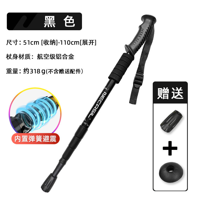 /【升级四节伸缩款】直柄黑色|内置避震系统/