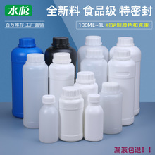 水杉加厚圆瓶食品化工瓶250g/500毫升/1000ml密封消毒液塑料瓶子