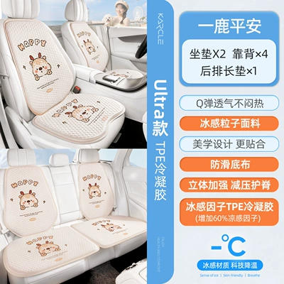 Cool pad: Honeycomb Gel Summer Seat Cushion Wholesale - a-deer-is-safe-the-whole-car-has-five-seats-single-chip