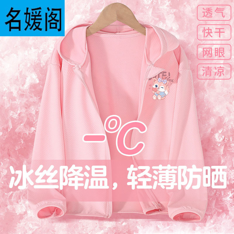 【抗UPF100+丨速干凉感】粉 爱心狐X_3