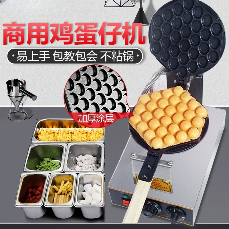 Кино курица и заварная машина Коммерческая стойло Электрический горячий газовый газ qq заварная машина для выпечки яиц