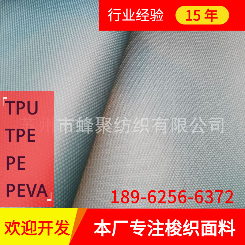 尼龙牛津布面料TPU复合面料医疗氧气袋充气产品面料