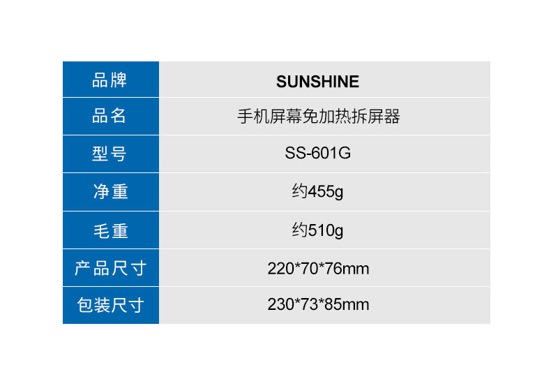 SS-601G中文_09
