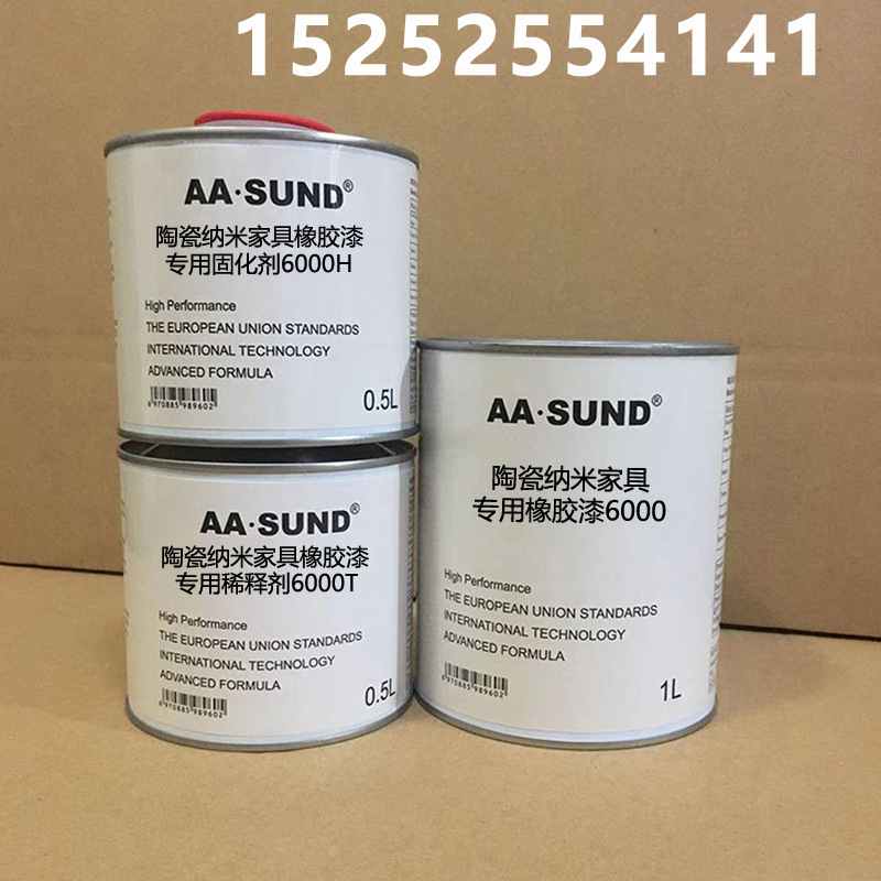 水性油性AASUND陶瓷na米家具专用橡胶漆9000/8000/6000硬度附着力