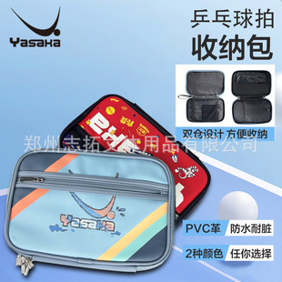 YASAKA���_���İ� ���_�����İ� ���_��̫���˷��İ� Ƥ�﷽�İ�
