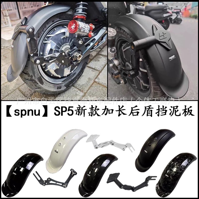 Spnu Mudguard, New Half-Moon Type, Extended Wide Body Sp5 Mudguard, Suitable for Niu Ninebot Gokart