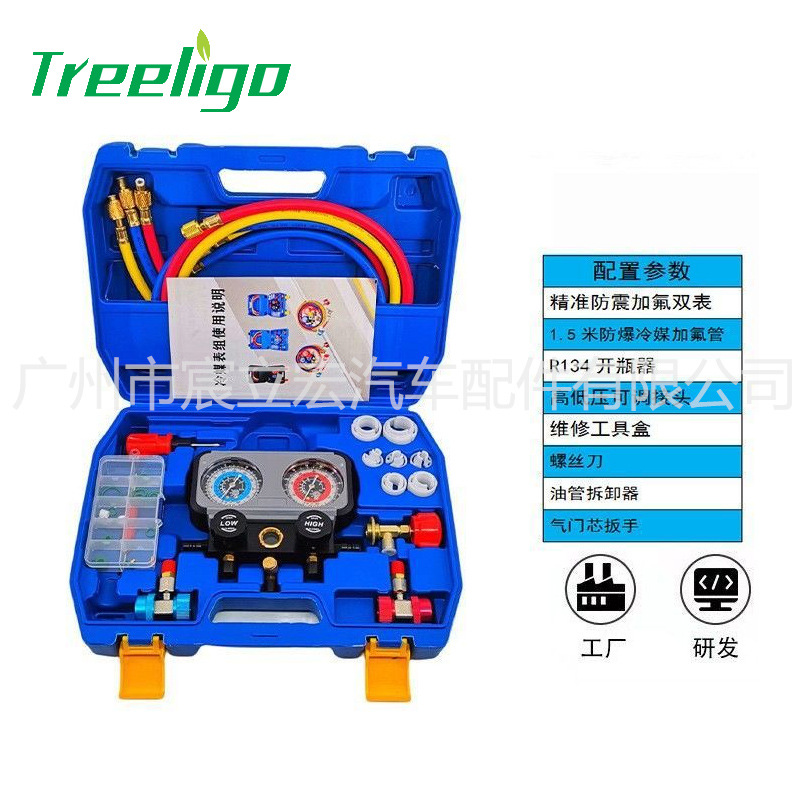 Fabricante de origen, aire acondicionado para automóvil, medidor de fluoruro, aire acondicionado, medidor de presión doble, aire acondicionado para automóvil, juego de herramientas de fluoruro