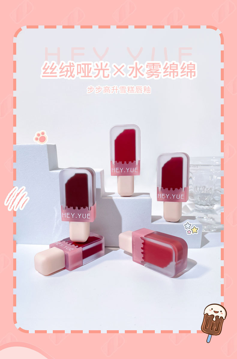 HEYYUE ice cream lip gloss small pudding makes the lips look fair. Red velvet matte lip paste is not easy to stick to cups. Lip gloss is affordable details Picture