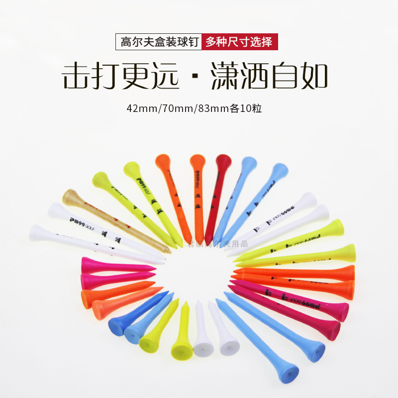 �߶�������TEE�̶ȱ��η�ľ��golf�������װ42/70/83mm��ɫ