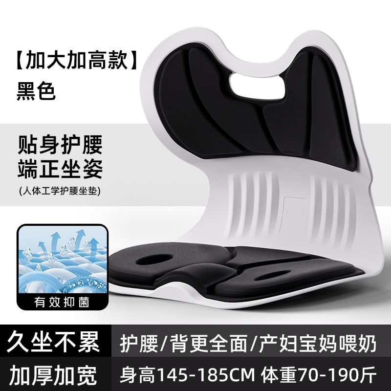 腰痛防止クッション、猫背防止オフィス用腰サポートクッション、長時間使用可能なスポンジ製腰痛対策クッション、一体型シート腰痛対策グッズ|undefined