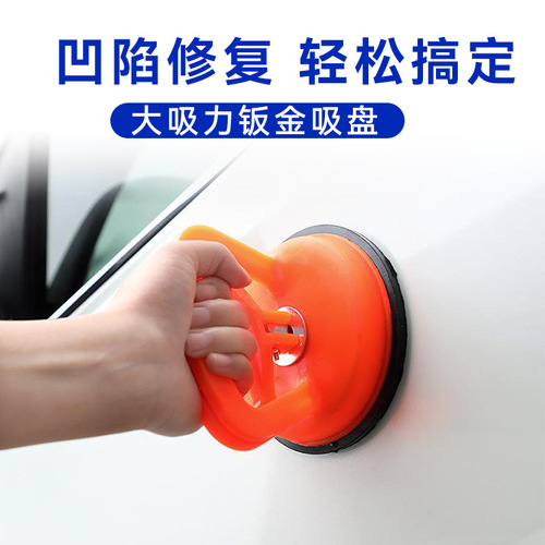 Car dent repair artifact car dent suction cup car door traceless suction pit tool suction puller powerful sheet metal pulling