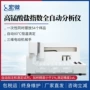指数自动水质酸盐分析仪