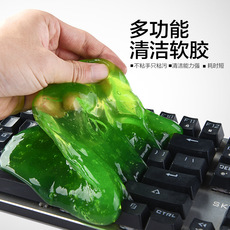 笔记本电脑机械键盘清洁泥万能魔力清洁软胶不粘手反复用清理灰尘