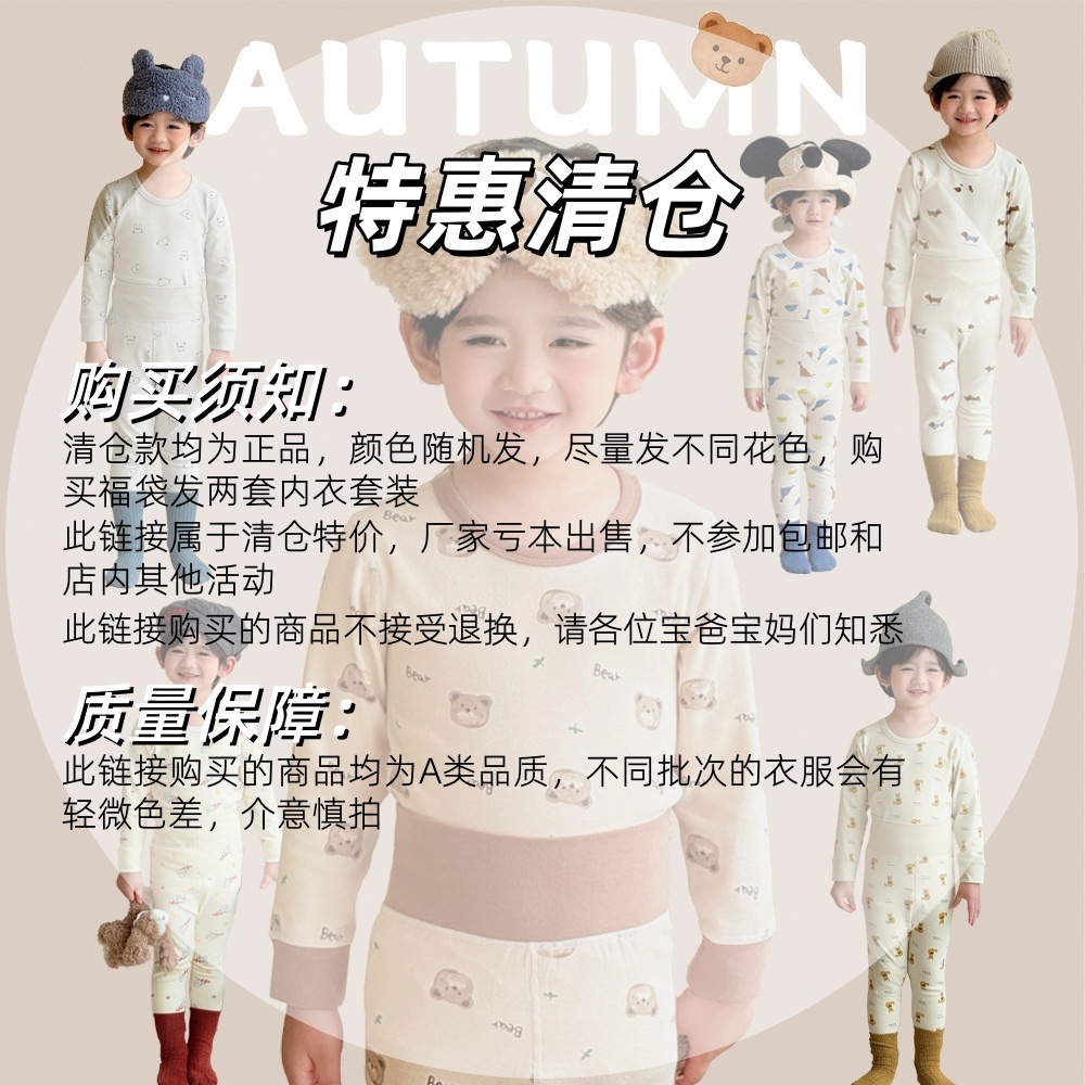 Kids' Innerwear