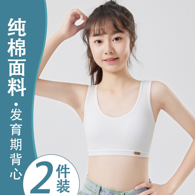 Developmental girls' underwear adolescent junior high school students integrated comfortable breathable seamless cotton sports vest