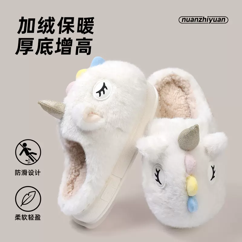 南波万独角兽棉拖鞋女冬季新款可爱卡通地板厚底踩屎包头毛毛拖鞋