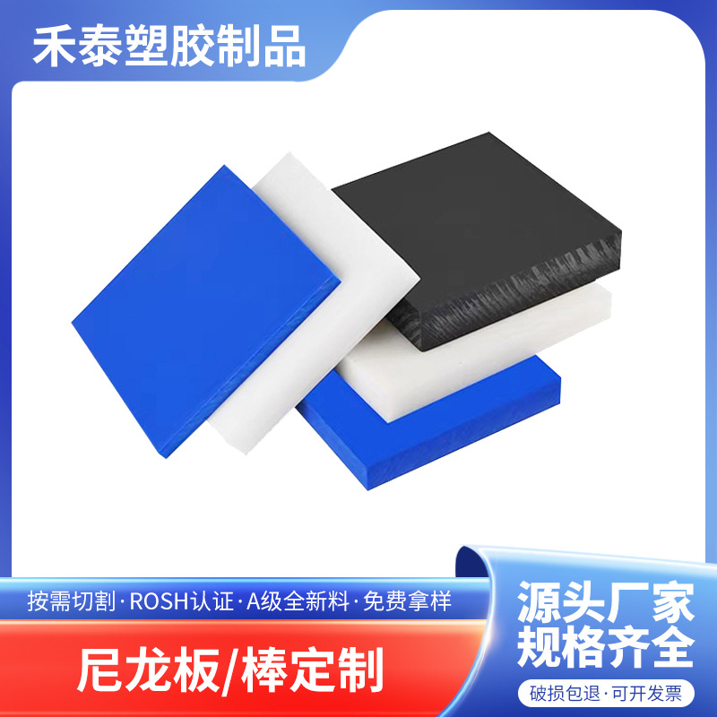 尼龙板材料绝缘用途广高韧性PA塑料板平整可受高温聚酰胺板材零切