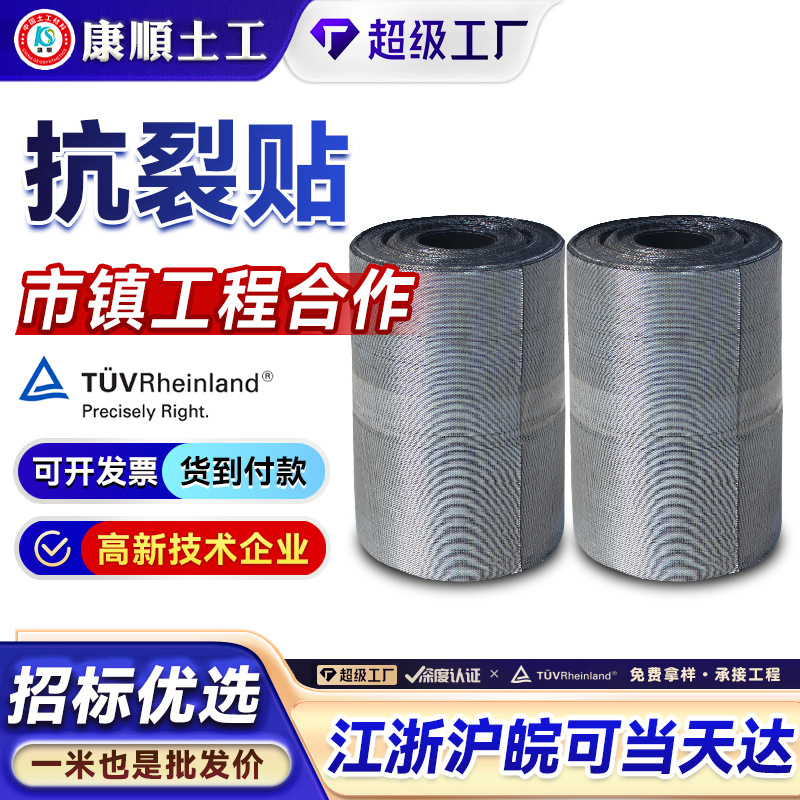 自粘式抗裂贴公路水泥水稳沥青路面白改黑工程道路裂缝修补防裂贴