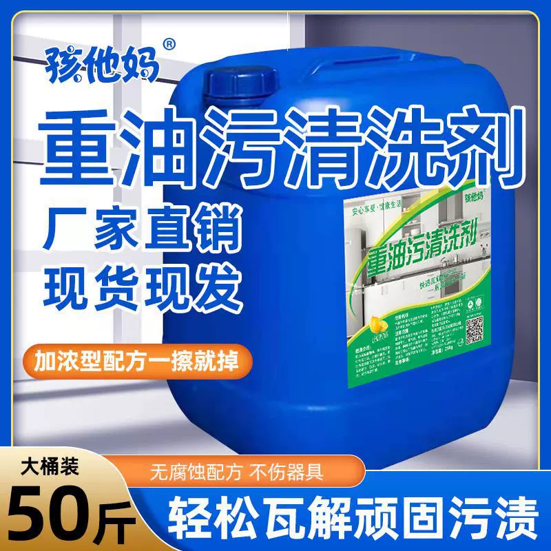 Кухня тяжелое масло Сильный Очиститель кухонный вентилятор плита чистящее средство оборудование механическое средство для удаления масла Очистка масляного дыма