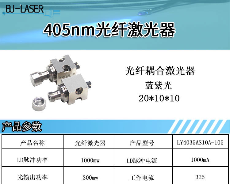 刑侦激光物证勘察光纤激光器