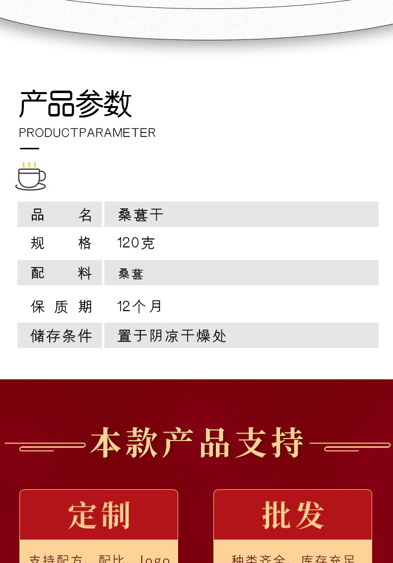 Dried Mulberry Fruit Sang Shen Zi 120g Bottle Unsulfured Ready to Eat Herbal Snack quality and texture