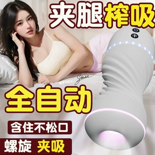 久爱飞机杯男性成人情调趣玩具用品全自动伸缩电动自慰阴茎训练器