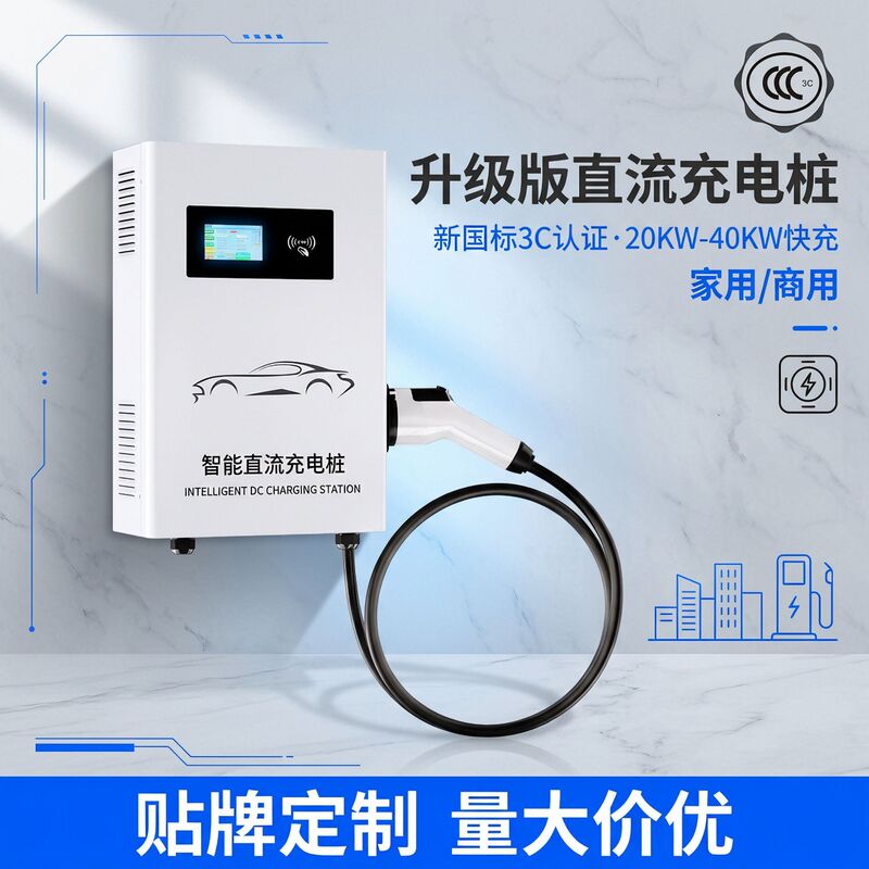 DC charging pile 20KW30KW40KW European standard CCS2 American standard new energy vehicle 380V home commercial GB/T fast charging DC charging pile 20KW30KW40KW European standard CCS2 American standard new energy vehicle 380V home commercial GB/T fast charging
