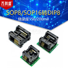 SOP8/SOP16תDIP8 SA602ƽIC ת ¼150/200mil