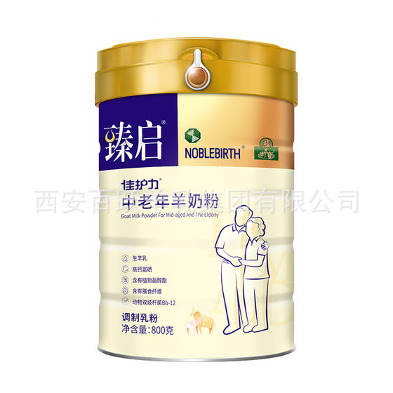 Baiyue Goat Milk Factory Directly Supplied High Calcium and Selenium-enriched Probiotic Goat Milk Powder for Middle-aged and Elderly