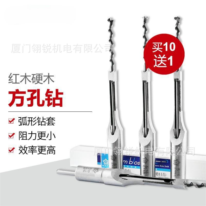 梅花方孔钻-红木硬木方眼榫眼角凿加长方孔钻开孔器