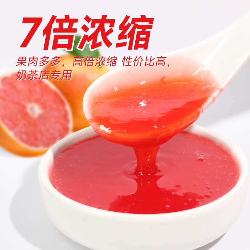 Quanweibang グレープフルーツジュース 濃縮レッドグレープフルーツジュースドリンク 濃厚グレープフルーツジュース オリジナルベリージャム フルーツピューレ 業務用|undefined
