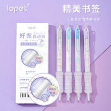 乐派7025学科限定减压好握0.5学生必备草稿绘图书写免削活动铅笔