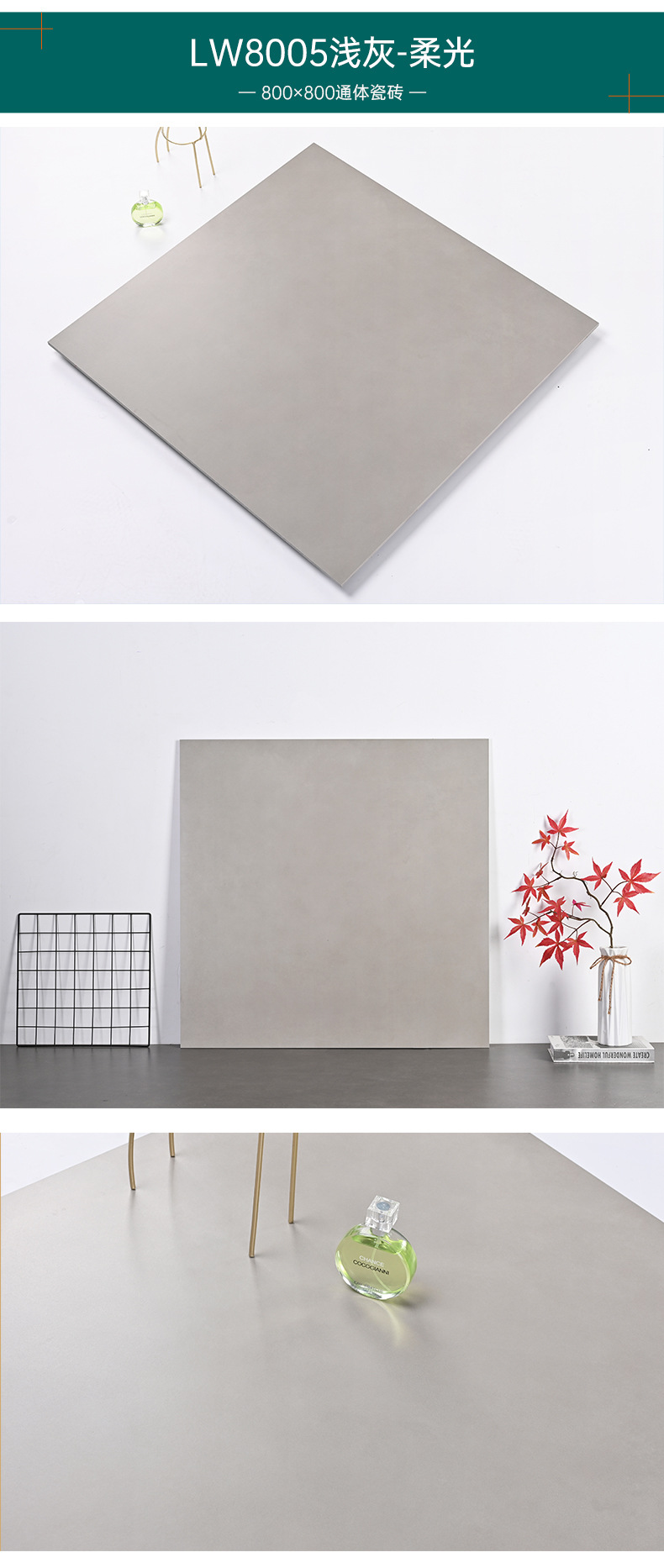 800<i></i>x800亮光柔光砖更新_13.jpg