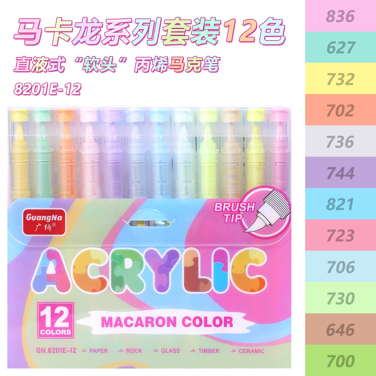 Guangna 8201 color de piel líquido directo acrílico marcador bolígrafo de cabeza suave estudiantes de arte personajes animados diy pintura a mano