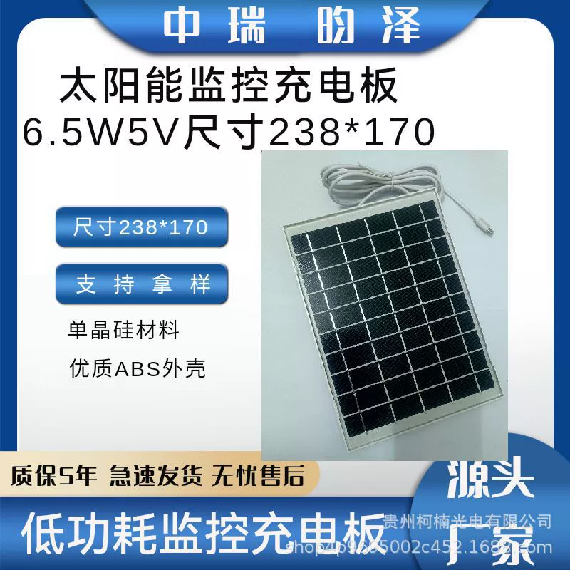 Солнечная панель зарядная панель камера зарядная панель 8W5V