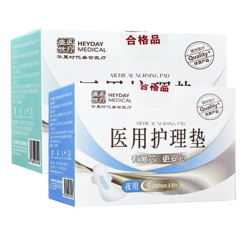 Huaxia Era 医療用生理用ナプキン 綿製 柔らかく肌に優しい 夜用医療用ケアパッド メーカー番号 290mm*8枚/|undefined