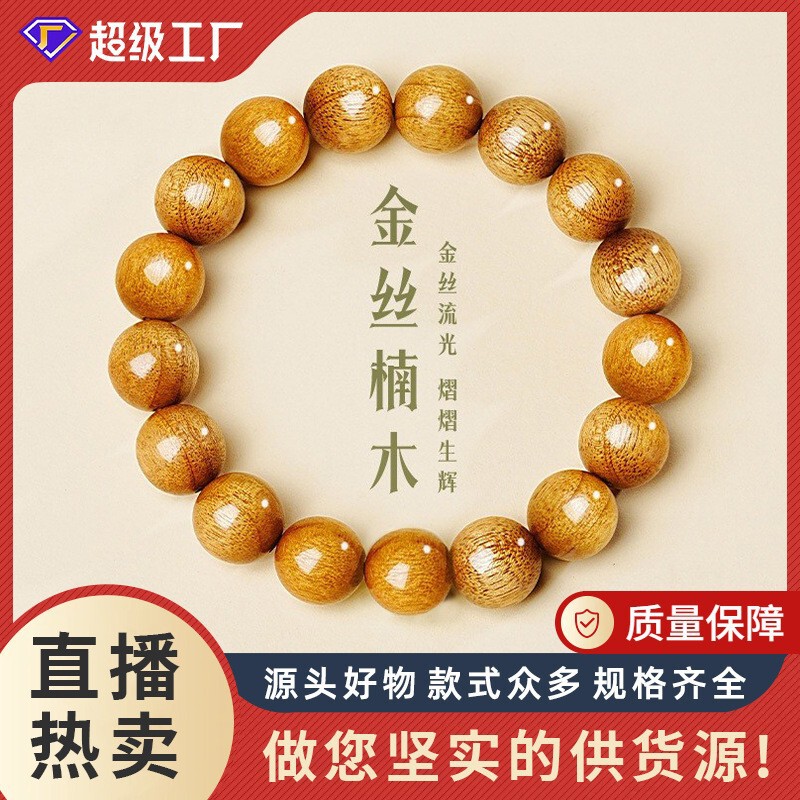 Golden Nanmu Wood Bracelet Single Circle Water Ripple Golden Silk Flowing Bead Sandalwood Classic Style Unisex Accessory Bracelet