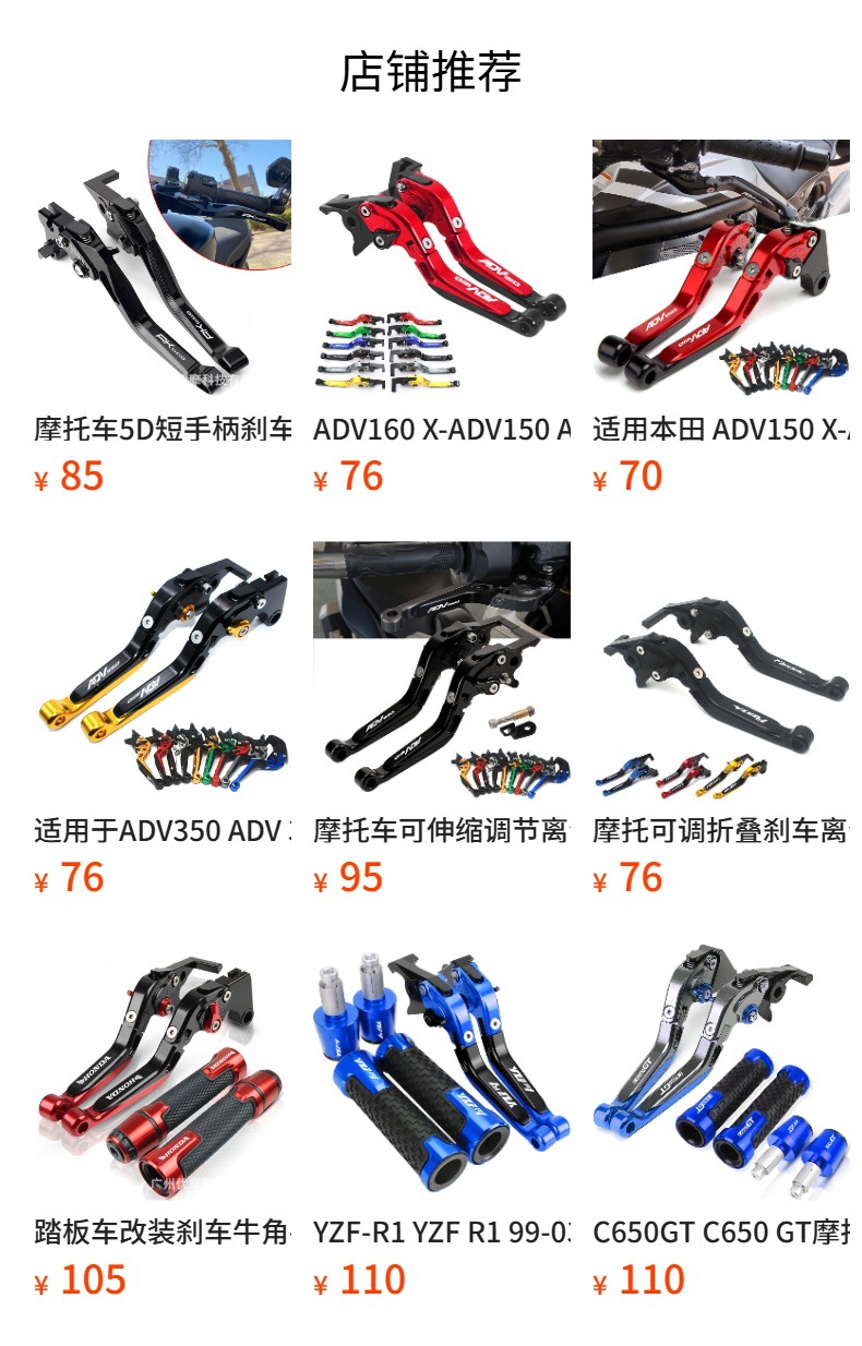 Scooter modified brake clutch horn lever handle cover CNC suitable for ADV150/ADV160