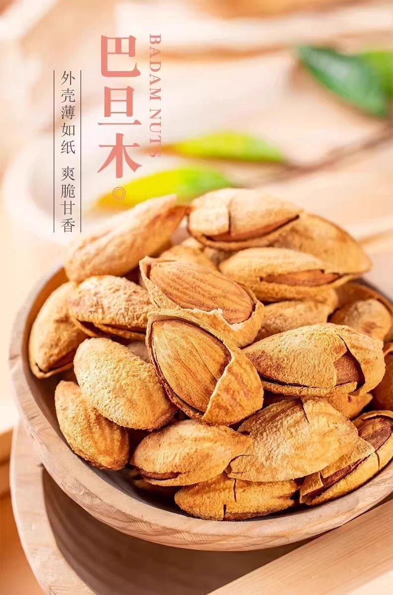 Canned Almond Kernels 250g Hand Shelled Sweet Apricot Nuts Ready to Eat Snack overview