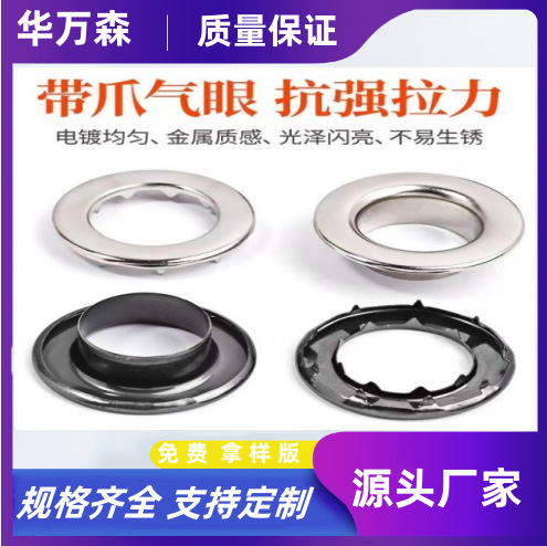 带爪帆布扣双面气眼扣加厚帐篷广告鸡眼铆钉穿绳固定扣眼圈扣