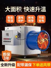 工业商用暖风机智能烘干9KW5KW3K千瓦家用养殖取暖器电热风机浴室