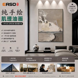 侘寂风客厅装饰画现代简约玄关油画手绘抽象海滩肌理沙发背景挂画